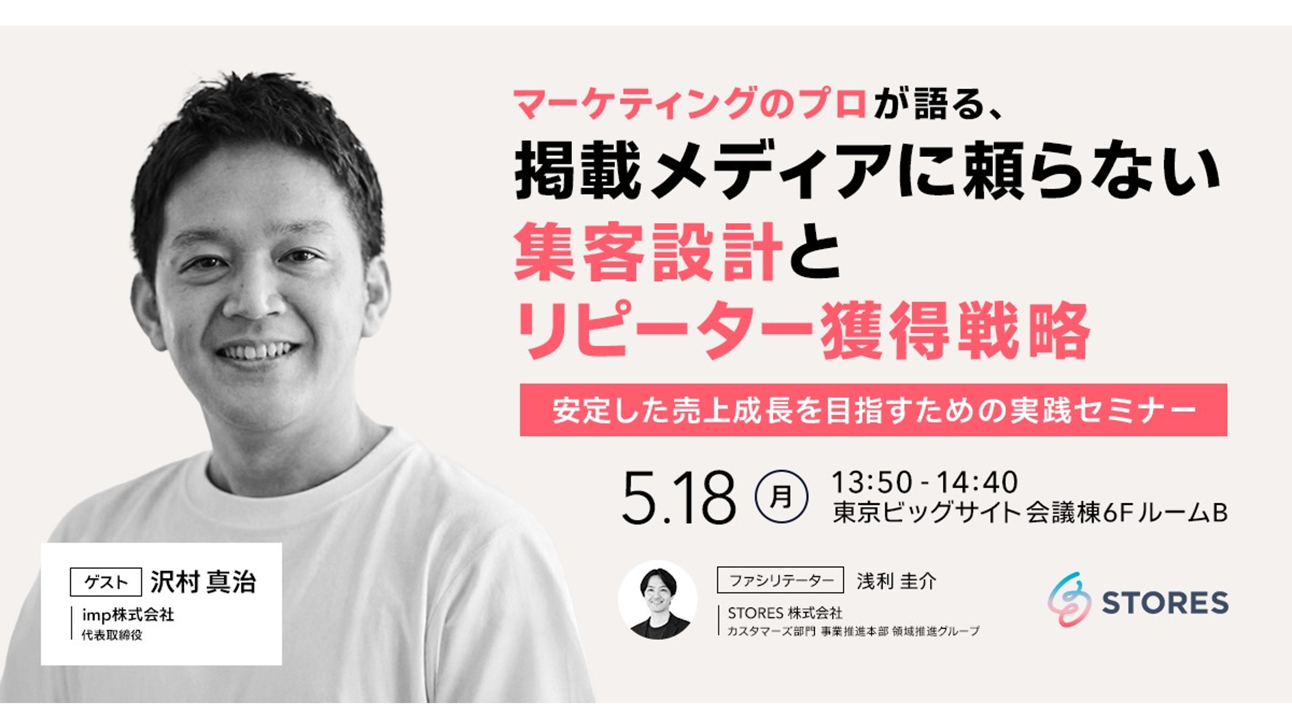 exhibitorpresentation_B2