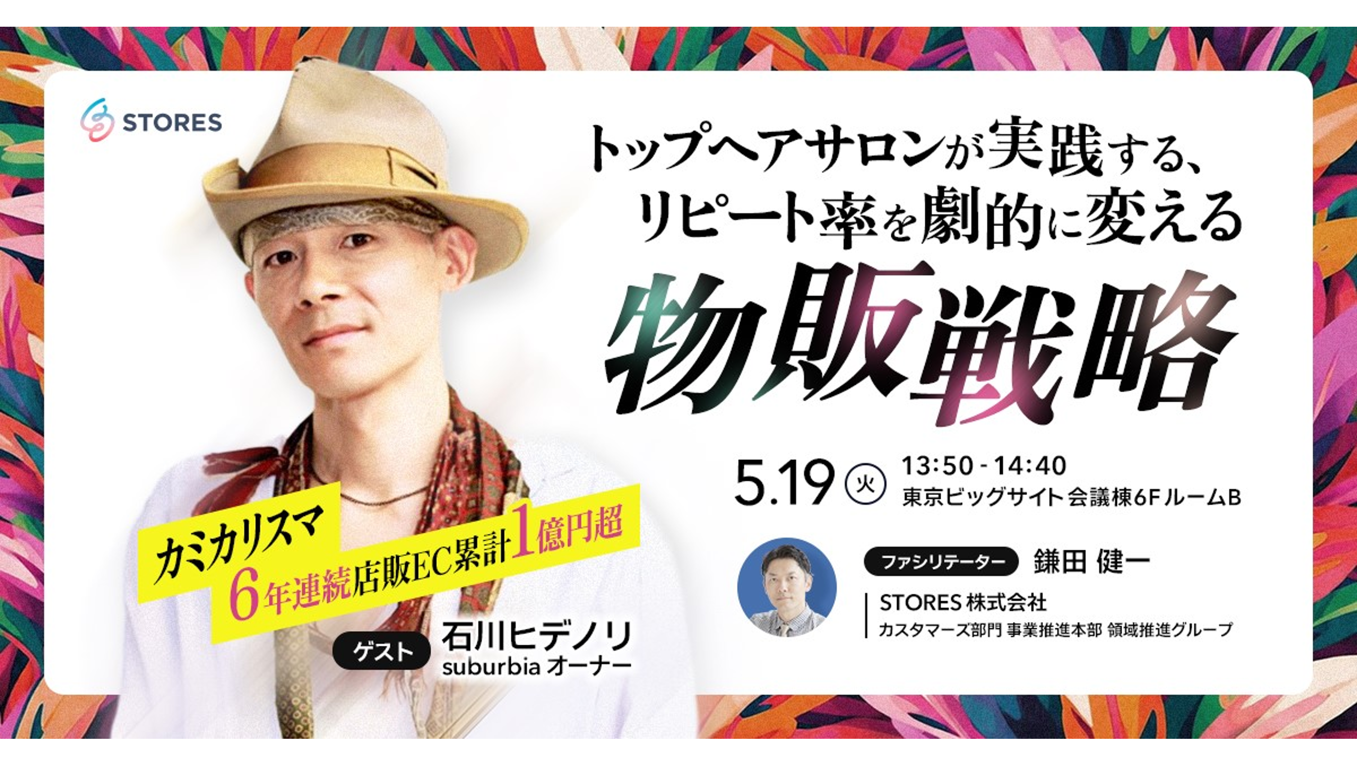 exhibitorpresentation_B3_2