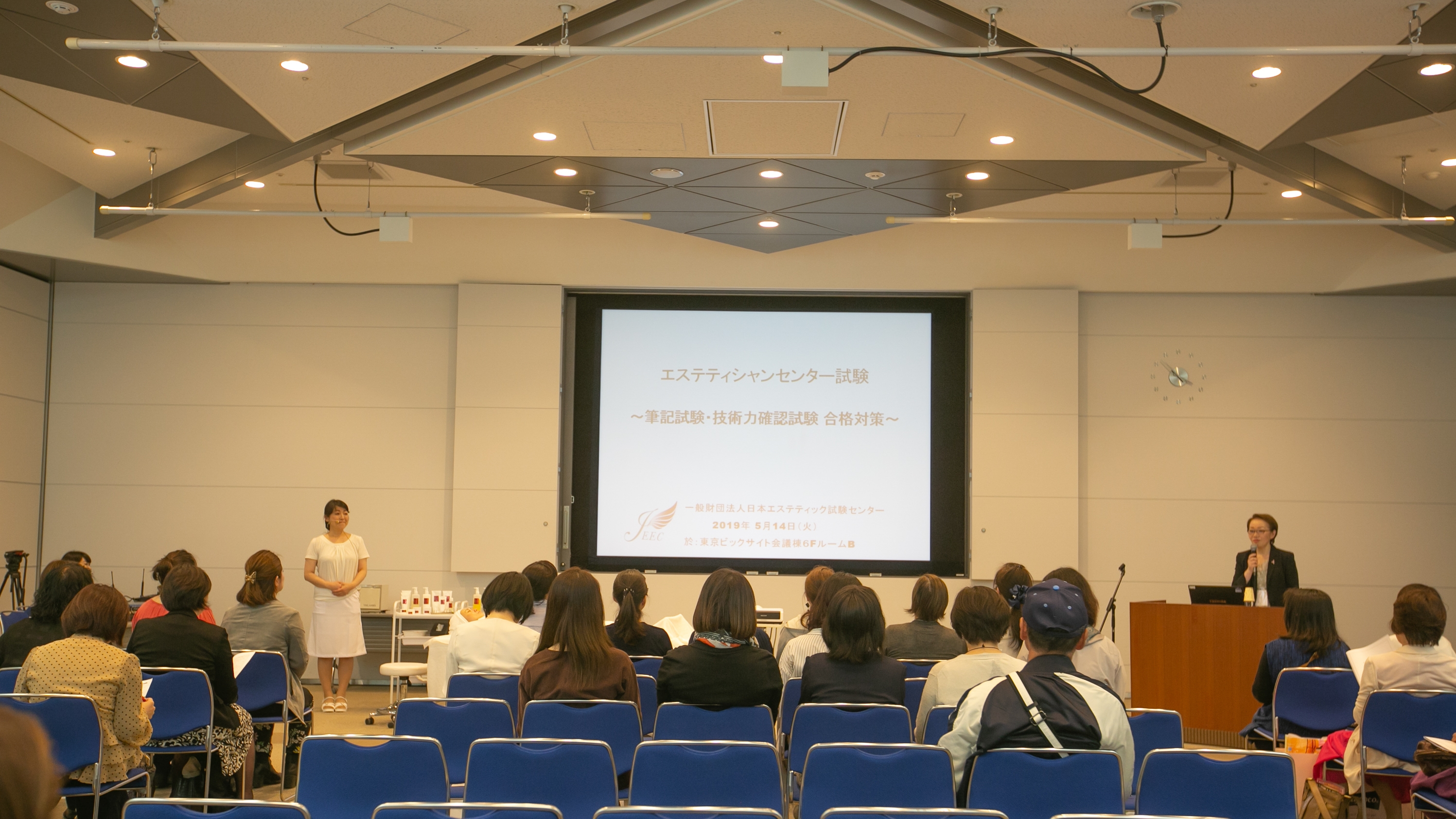 seminar_533