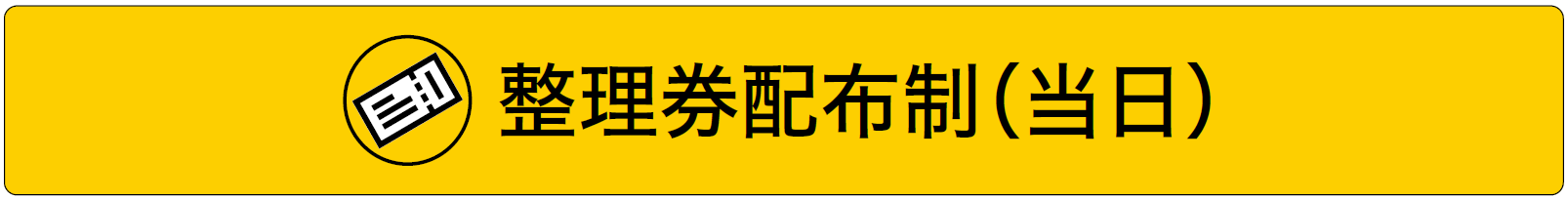 Presentation_Ticket_visitors2