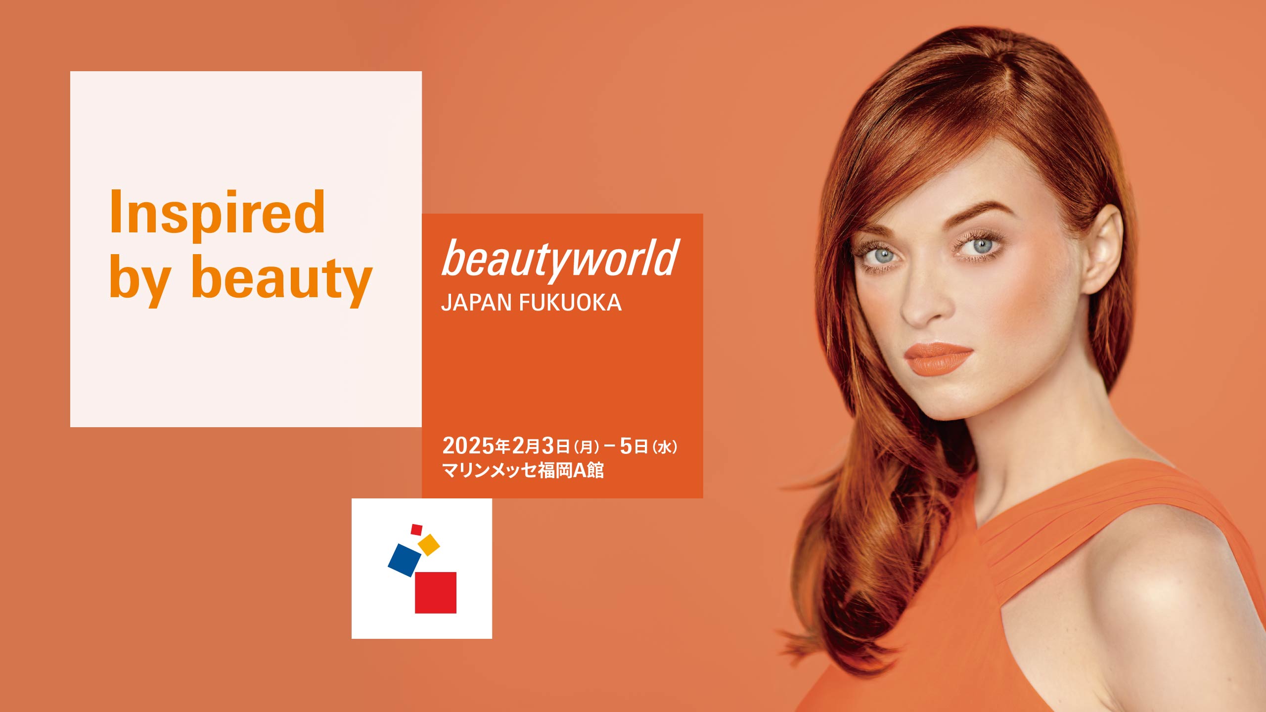 Beautyworld Japan Fukuoka